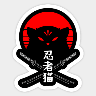 Ninja Cat Japanese Vintage Sunset Swords Sticker